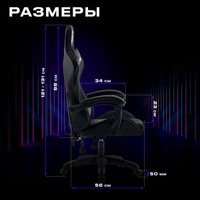 Игровое (геймерское) кресло URZUS Energy UR-7351111 (черный)
