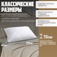 Спальная подушка Mio Tesoro Basic 50x70
