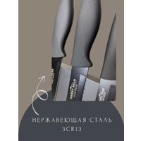 Набор ножей Merry Bear Home Decor GS-06A034A-1
