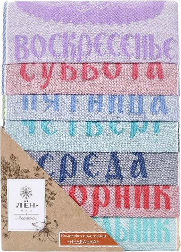 

Набор полотенец Лен наш Неделька 040399 (50x70)