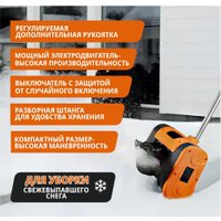 Снегоуборщик MaxPiler MSTE-1200