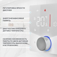 Терморегулятор Caleo C933 Wi-Fi (белый)