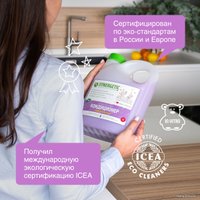 Кондиционер для белья Synergetic Лавандовое поле 2.75 л