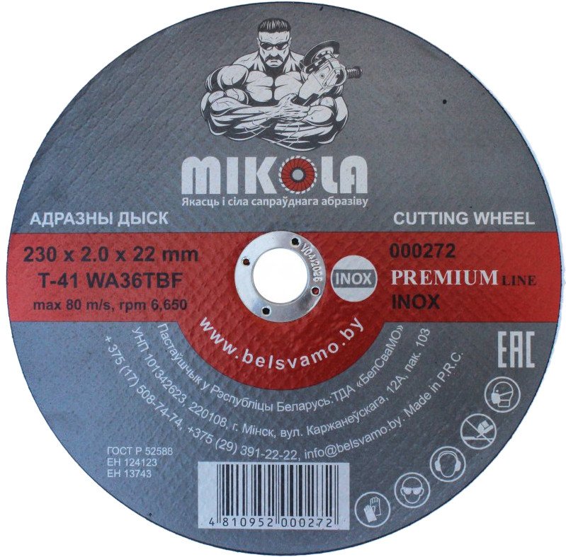 

Набор отрезных дисков Mikola T41 Inox Premium 000272 (25 шт)