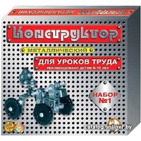 Конструктор Десятое королевство Металлический конструктор 00841 Для уроков труда №1