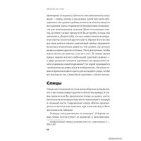 Альпина Паблишер. Вязание без слез. Базовые техники и понятные схемы для создания изделий любого размера (Элизабет Циммерман)