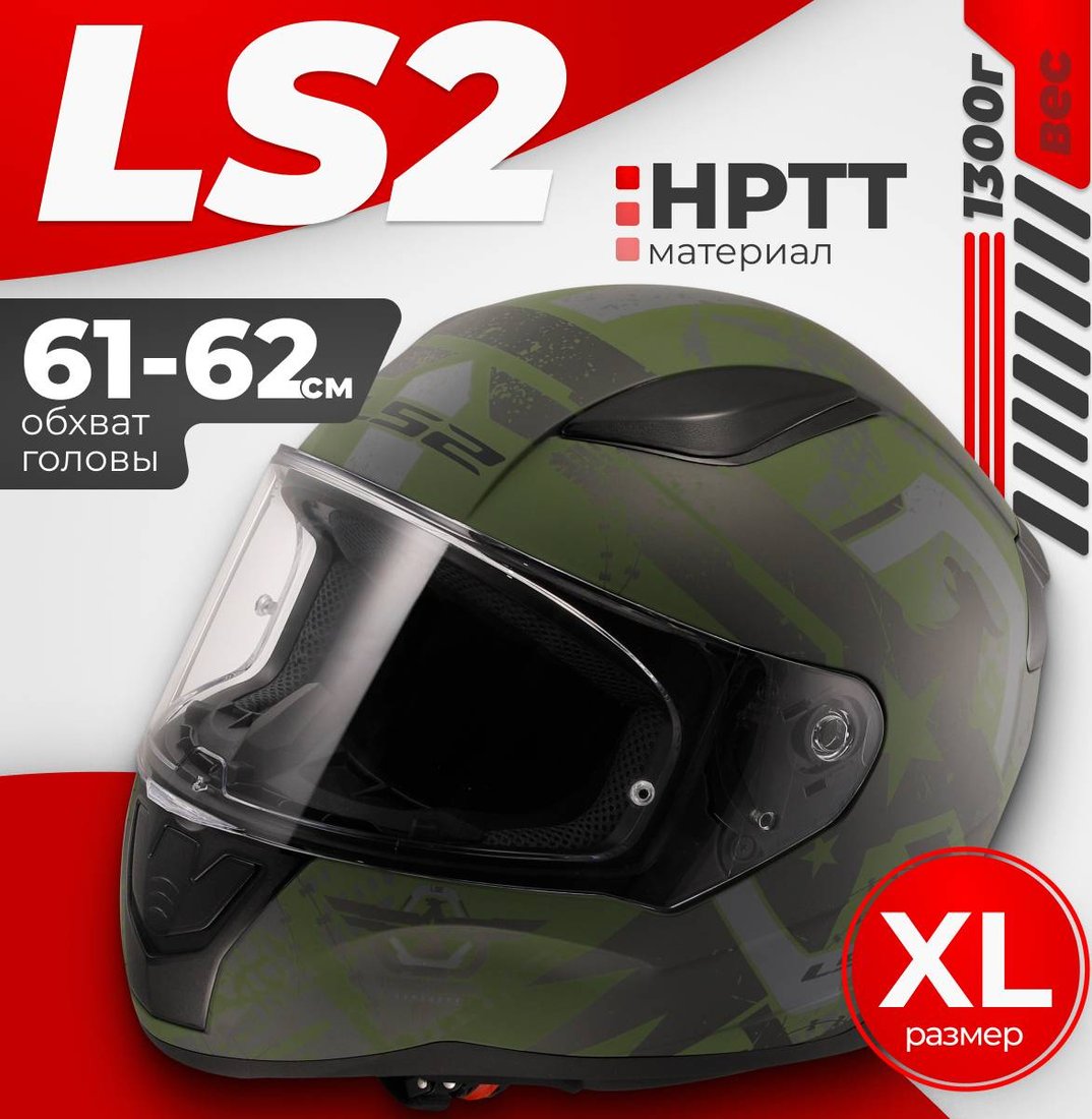 

Мотошлем LS2 FF353 Rapid 2 Thunder Birds (XL, оранжевый матовый)