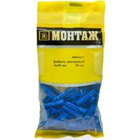 Дюбель распорный Монтаж BM002313 (50 шт)