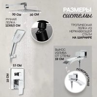 Душевая система  Hansberge H6077 (хром)