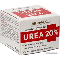  Aroma Saules UREA 20% 75 мл