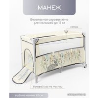 Манеж-кровать Amarobaby Transform Flora AMARO-26TrF/03 (бежевый)