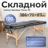 Массажный стол Calmer Bamboo Three 70 (черный)
