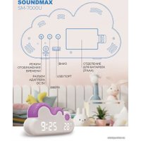 Световой будильник Soundmax SM-7000U