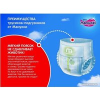 Трусики-подгузники Manuoki M 6-11 кг JPM001 (56 шт)