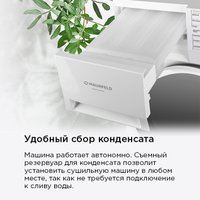 Сушильная машина MAUNFELD MFDM168WH03B