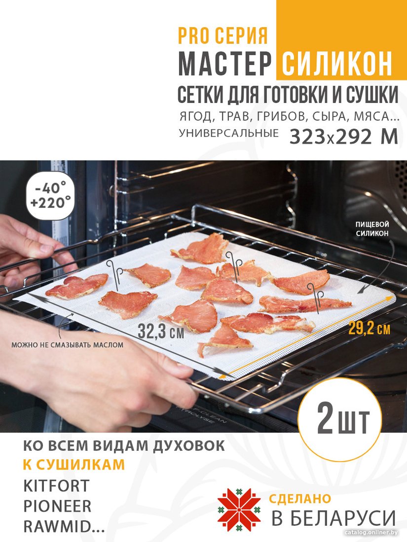 Коврик для сушки Сам Себе Шеф силиконовый сетчатый 32.3x29.2 см (2 шт)