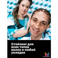 Спрей MATRIX Fixer для подвижной фиксации 400 мл
