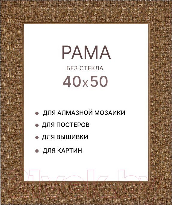

Фоторамка Декарт 40x50 8Л2577 (золото)
