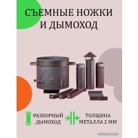 Печь Kazan Karavan Премиум с зольником и дымоходом 400мм 12 3 мм в Бресте