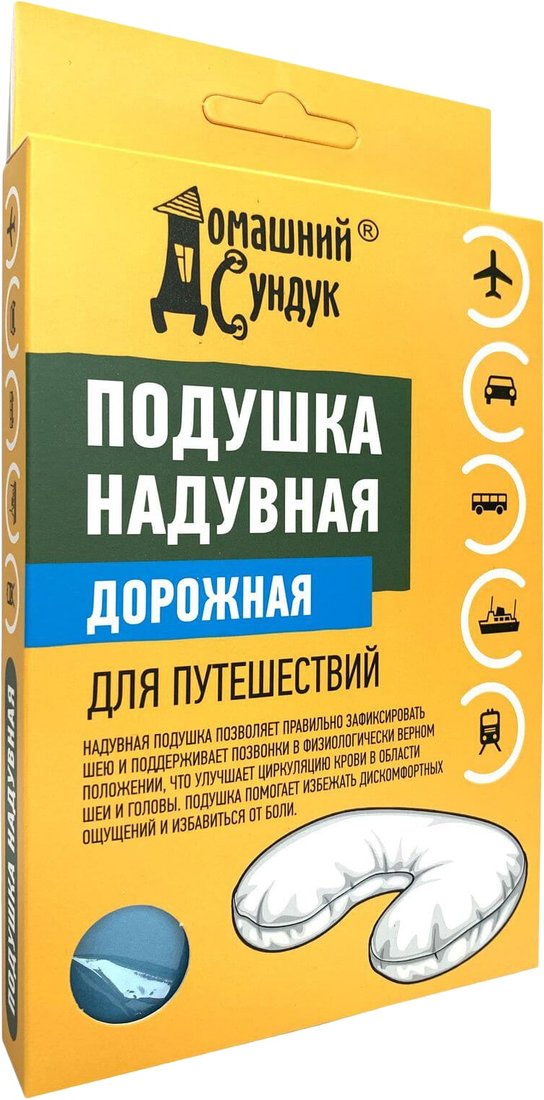 

Надувная подушка Домашний Сундук ДС-327