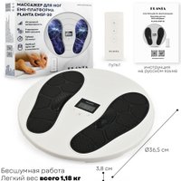 Миостимулятор Planta EMSF-20