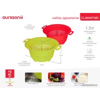 Дуршлаг Oursson CL2680P/MC