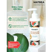 Matbea Пенка для умывания Скраб (150 мл) в Бресте