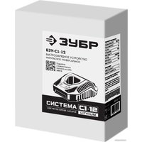 Зарядное устройство Зубр Мастер БЗУ-С1-12 (12В)