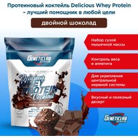 Протеин сывороточный (изолят) Geneticlab Whey Protein Coctail (900 г, шоколад)