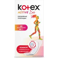 Прокладки ежедневные Kotex Active Deo (48 шт)