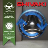 Стиральная машина Shivaki WF90N2308C