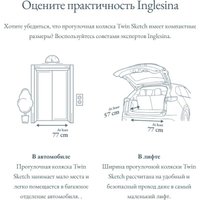 Коляска прогулочная «книга» Inglesina Twin Sketch AH86R0GRY (черный/серый)