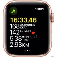 Умные часы Apple Watch SE 44 мм (алюминий золотистый/звездный свет)