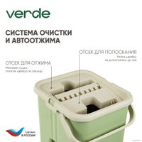 Швабра-моп Verde Compact (оливковый)