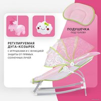 Шезлонг Nuovita Mese (розовый сон)