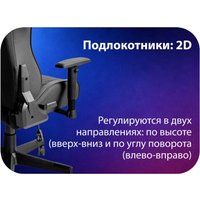 Игровое (геймерское) кресло HAFF Grid GC-10121
