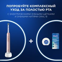 Электрическая зубная щетка Oral-B PRO Series 3 3500 80720178