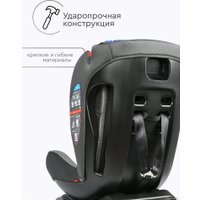 Детское автокресло Tomix Diamond DS30 Isofix (серый)