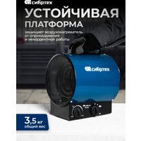 Электрическая тепловая пушка СибрТех ТВ-2М