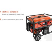 Бензиновый генератор Gigant GGL-7000ЕS-3