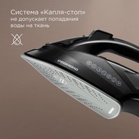 Утюг Redmond (Редмонд) IR1610