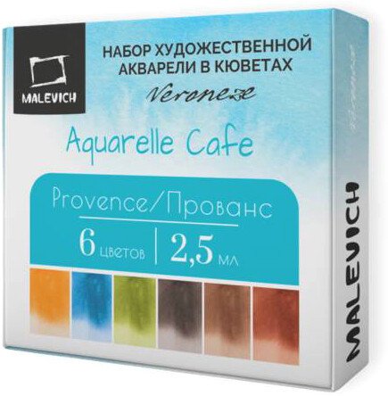 

Акварельные краски Малевичъ Veroneze 630943 (6 цветов, 2.5 мл, прованс)
