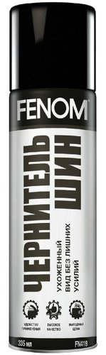 Fenom Чернитель шин FN418 335мл