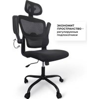 Офисное кресло byRoom Office Hype HS-6305-1-B (черный)