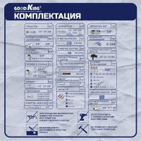 Универсальный набор инструментов GOODKING B-10121 (121 предмет)