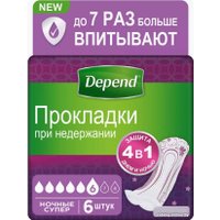 Урологические прокладки Depend Super ночные для женщин (6 шт)