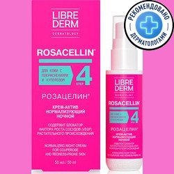 

Librederm Крем для лица Rosacellin ночной нормализующий (50 мл)