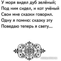 Книга издательства Эксмо. Руслан и Людмила (Пушкин А.)