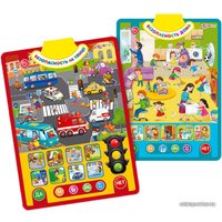 Интерактивная игрушка Азбукварик Двусторонний говорящий плакат. Безопасность 4680019281209