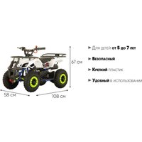 Квадроцикл AVM Grizlik 49 (белый)